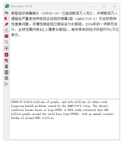 Xtranslator 独立翻译窗口